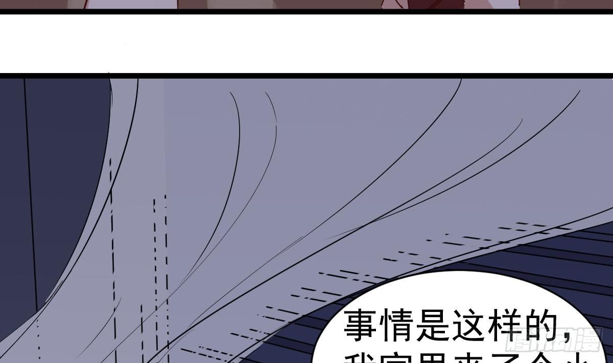 小尸妹韩漫全集-第6话 养小鬼还是辟邪无删减无遮挡章节图片 