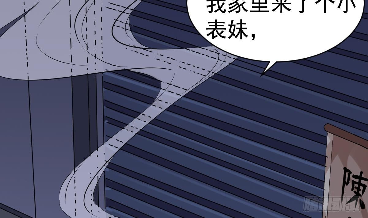 小尸妹韩漫全集-第6话 养小鬼还是辟邪无删减无遮挡章节图片 