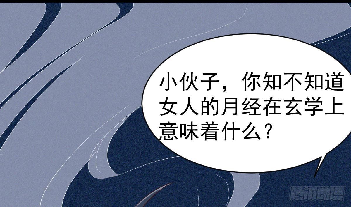小尸妹韩漫全集-第6话 养小鬼还是辟邪无删减无遮挡章节图片 