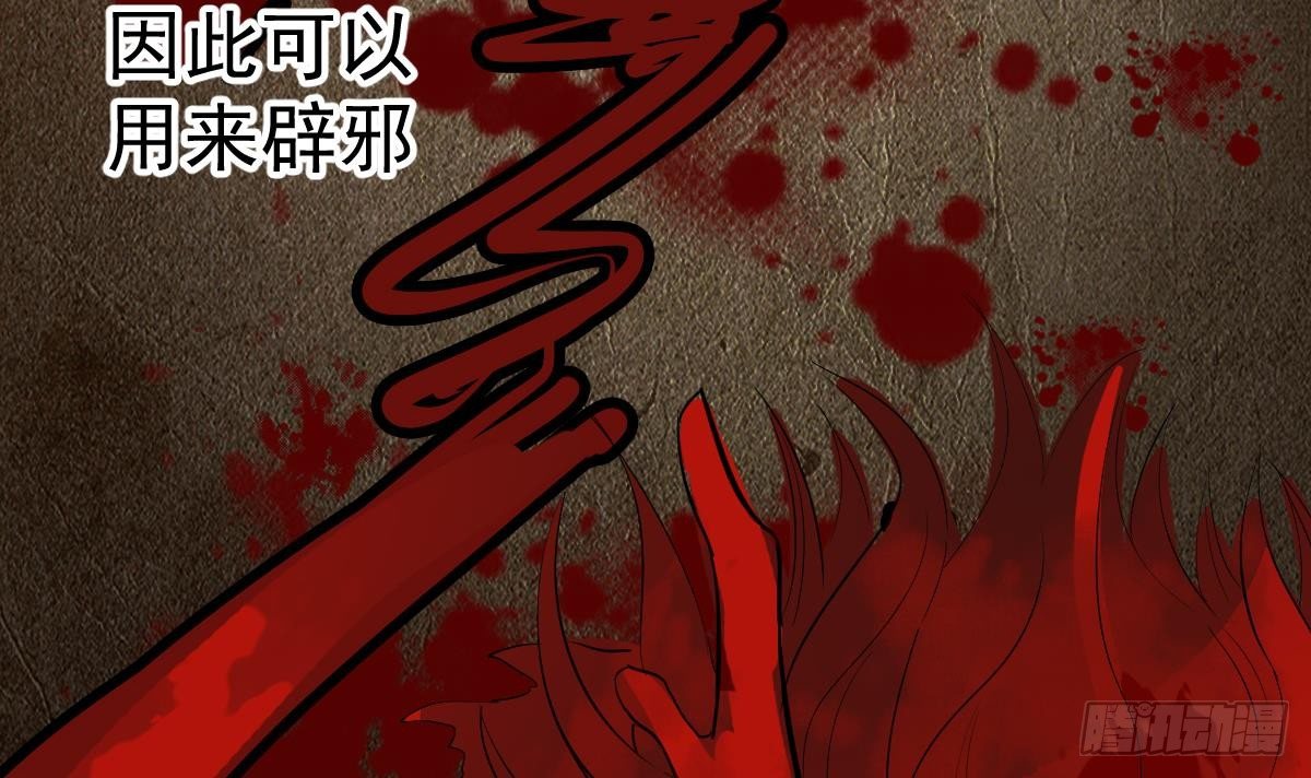 小尸妹韩漫全集-第6话 养小鬼还是辟邪无删减无遮挡章节图片 