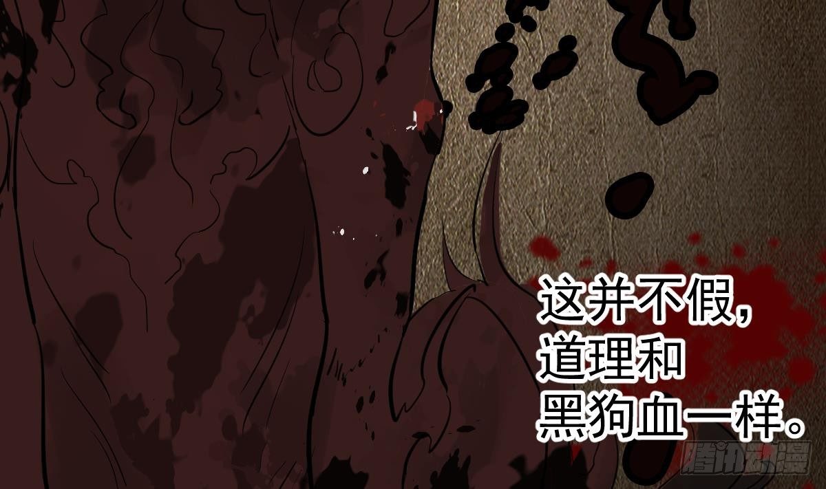 小尸妹韩漫全集-第6话 养小鬼还是辟邪无删减无遮挡章节图片 