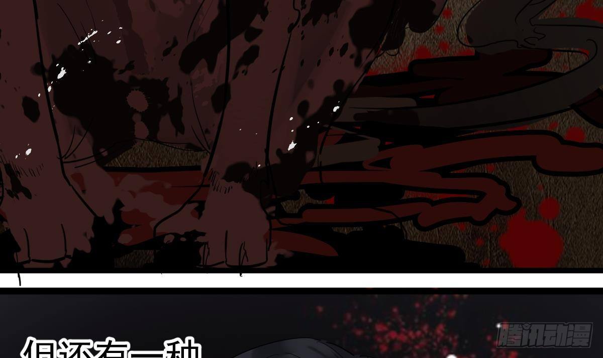 小尸妹韩漫全集-第6话 养小鬼还是辟邪无删减无遮挡章节图片 