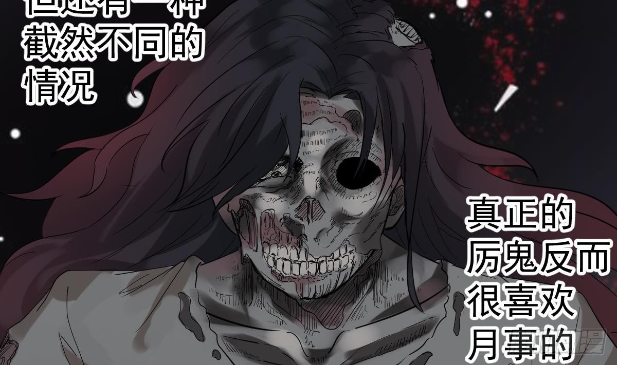 小尸妹韩漫全集-第6话 养小鬼还是辟邪无删减无遮挡章节图片 