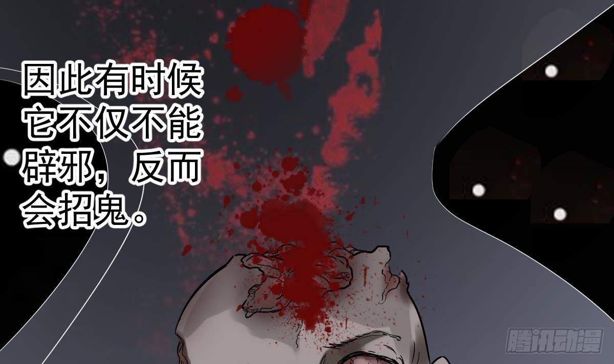小尸妹韩漫全集-第6话 养小鬼还是辟邪无删减无遮挡章节图片 