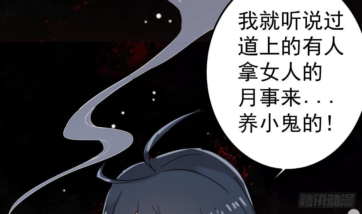 小尸妹韩漫全集-第6话 养小鬼还是辟邪无删减无遮挡章节图片 