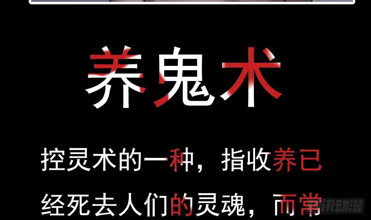 小尸妹韩漫全集-第6话 养小鬼还是辟邪无删减无遮挡章节图片 