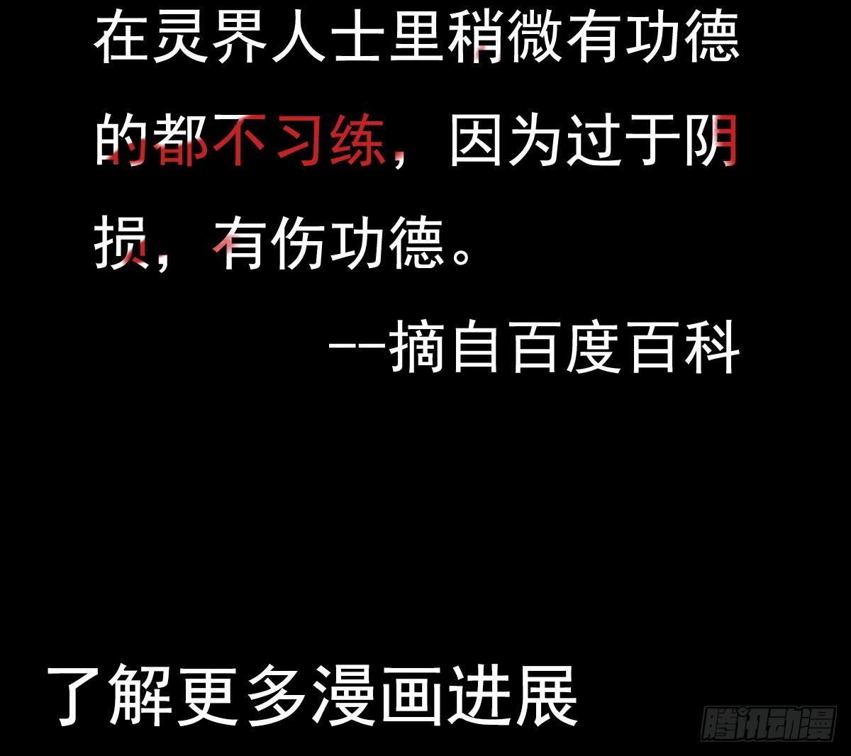 小尸妹韩漫全集-第6话 养小鬼还是辟邪无删减无遮挡章节图片 