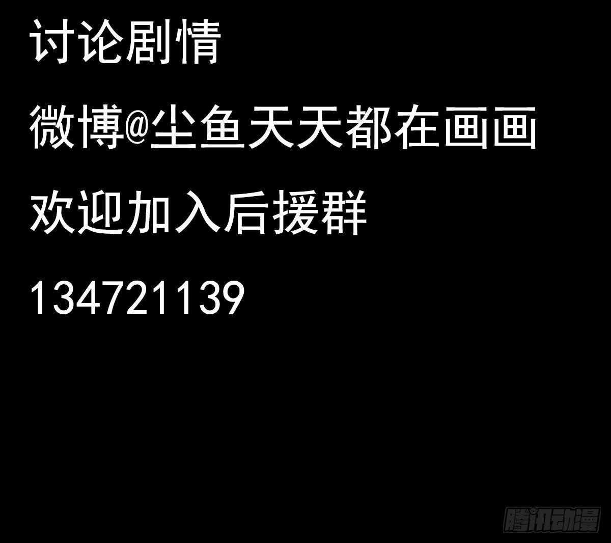 小尸妹韩漫全集-第6话 养小鬼还是辟邪无删减无遮挡章节图片 