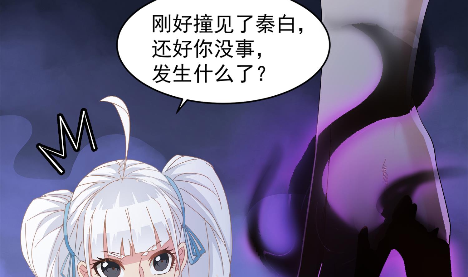 小尸妹韩漫全集-第76话 阴阳婚契无删减无遮挡章节图片 