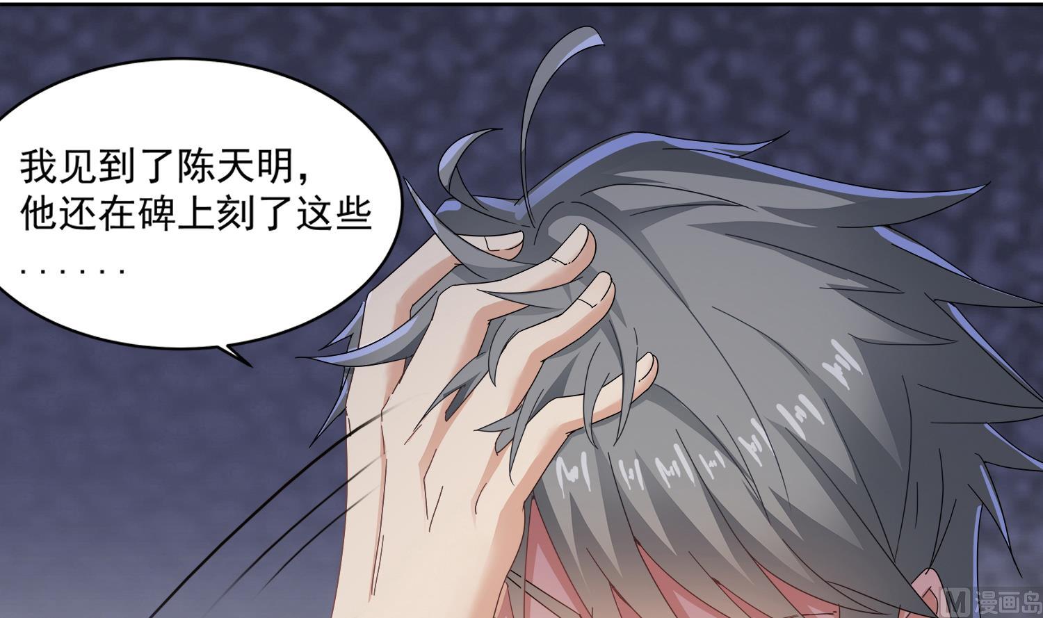 小尸妹韩漫全集-第76话 阴阳婚契无删减无遮挡章节图片 