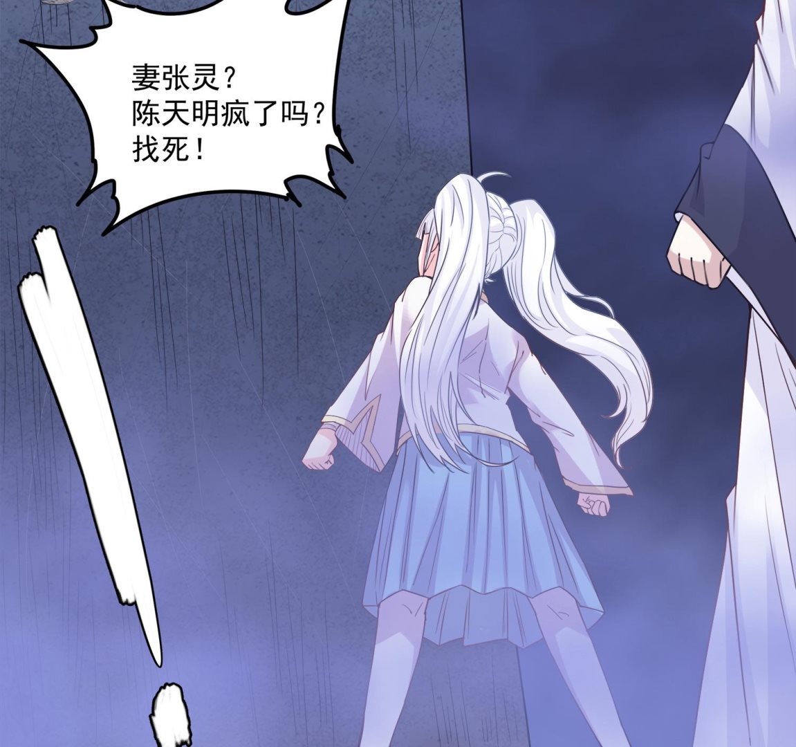 小尸妹韩漫全集-第76话 阴阳婚契无删减无遮挡章节图片 