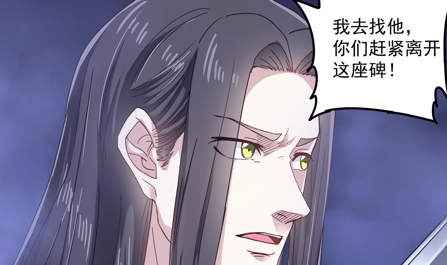小尸妹韩漫全集-第76话 阴阳婚契无删减无遮挡章节图片 