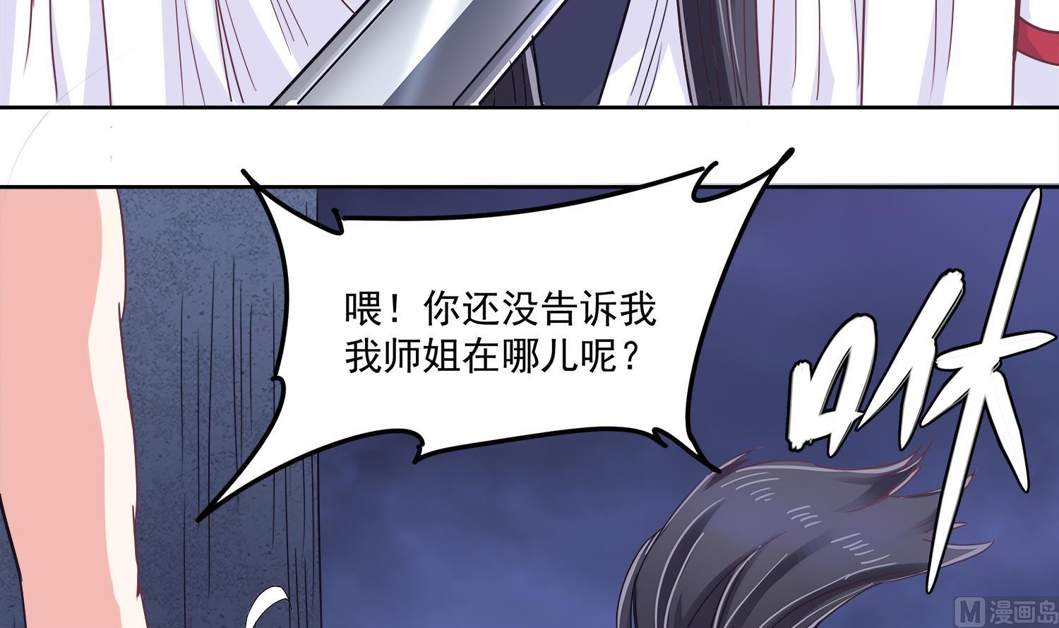 小尸妹韩漫全集-第76话 阴阳婚契无删减无遮挡章节图片 