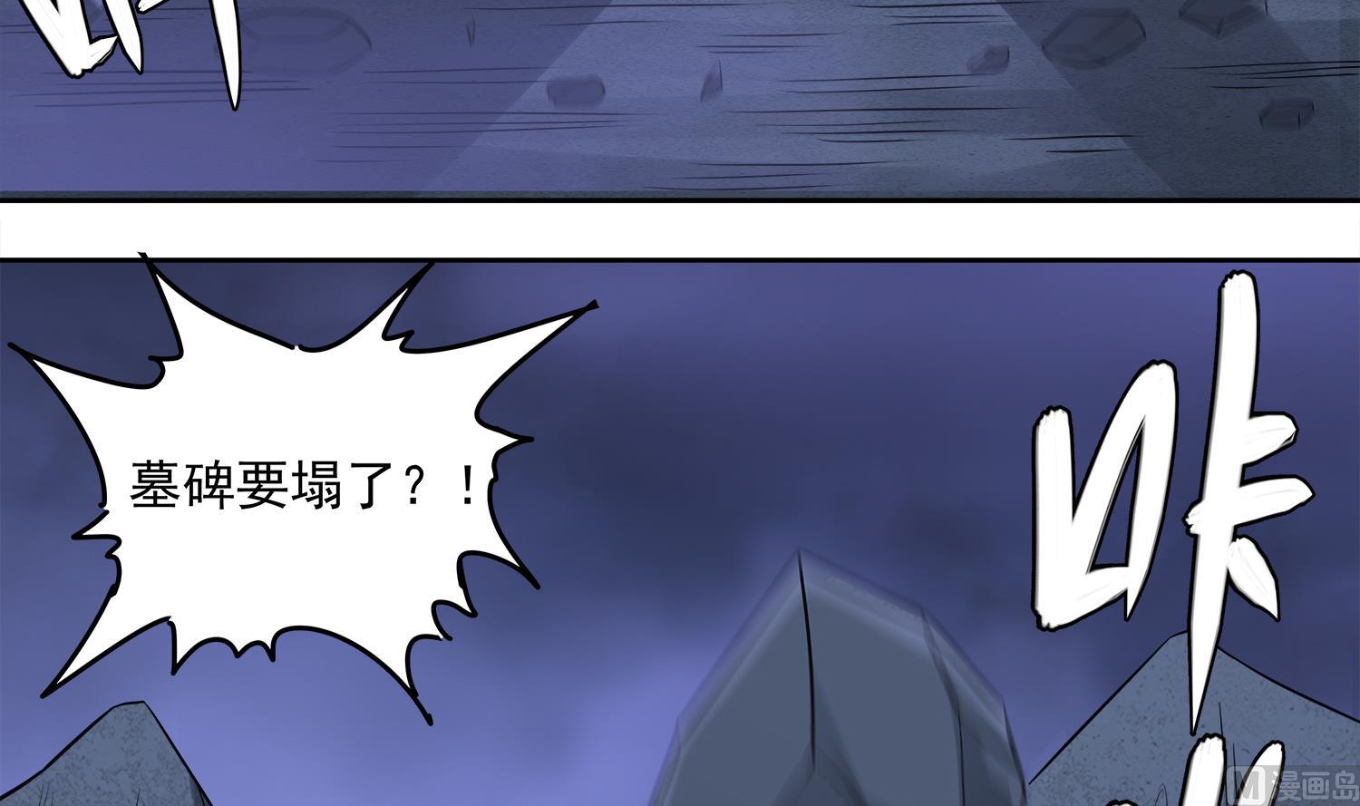 小尸妹韩漫全集-第76话 阴阳婚契无删减无遮挡章节图片 