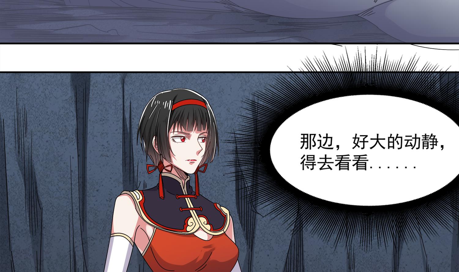 小尸妹韩漫全集-第76话 阴阳婚契无删减无遮挡章节图片 