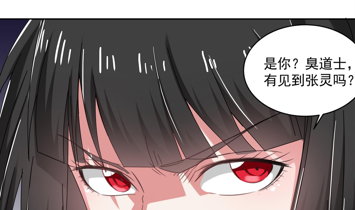 小尸妹韩漫全集-第76话 阴阳婚契无删减无遮挡章节图片 