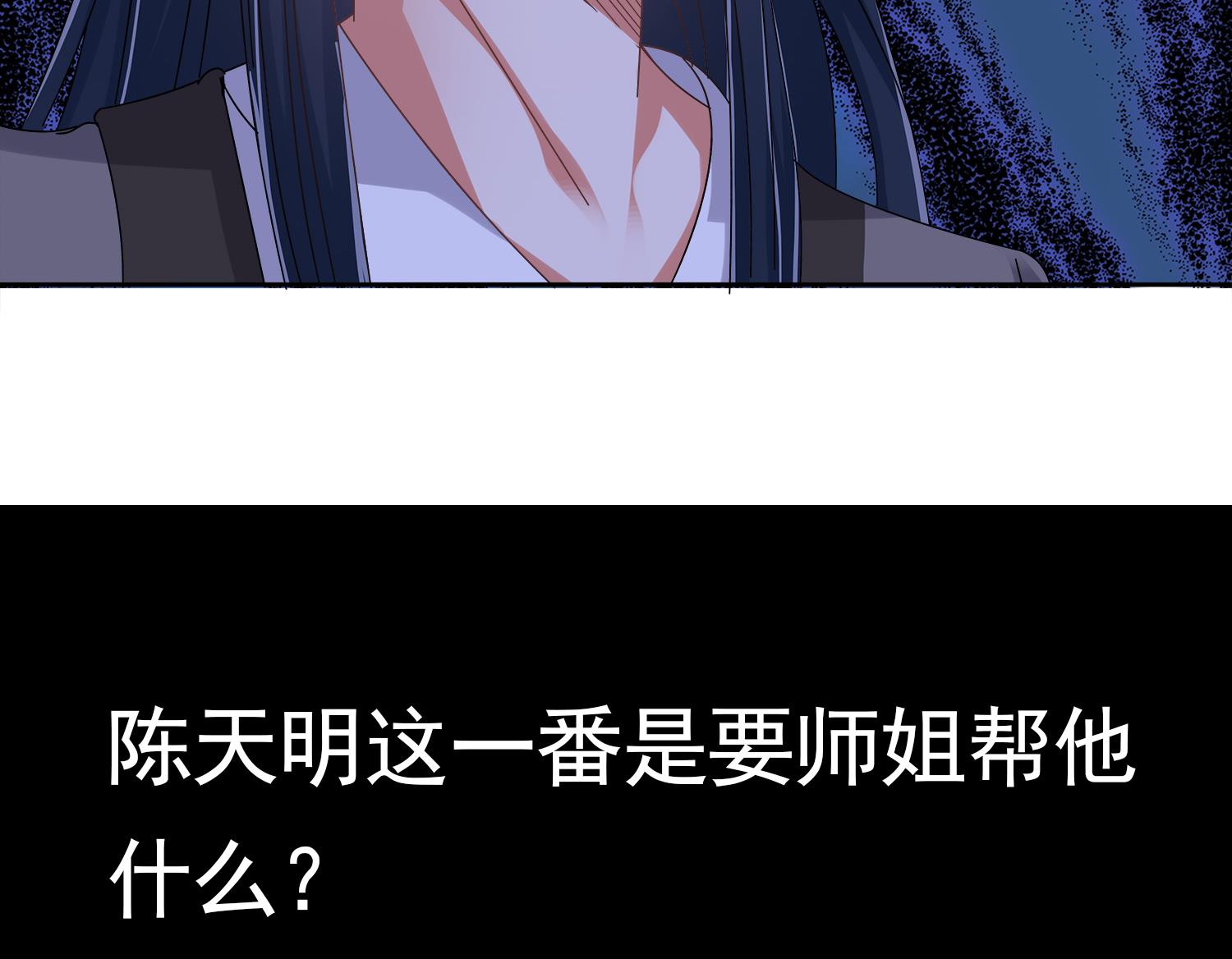 小尸妹韩漫全集-第76话 阴阳婚契无删减无遮挡章节图片 