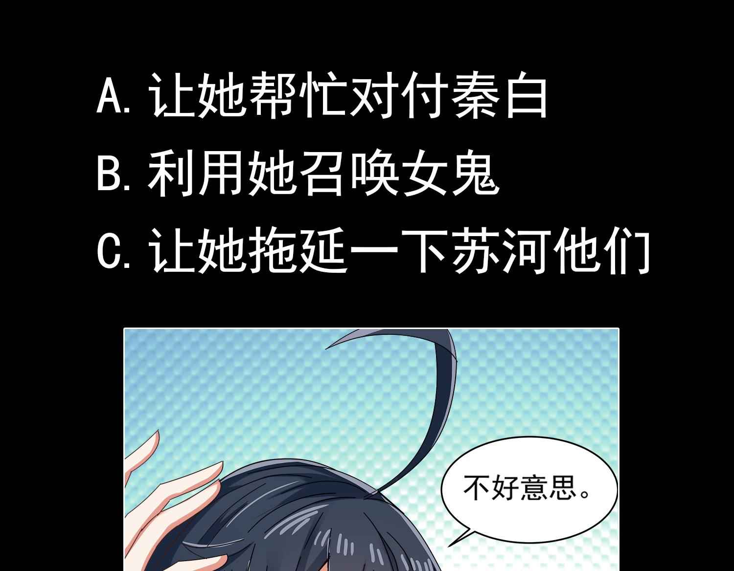 小尸妹韩漫全集-第76话 阴阳婚契无删减无遮挡章节图片 