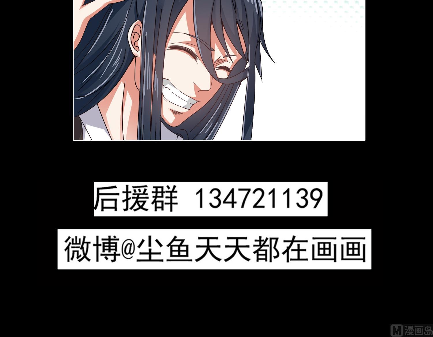 小尸妹韩漫全集-第76话 阴阳婚契无删减无遮挡章节图片 