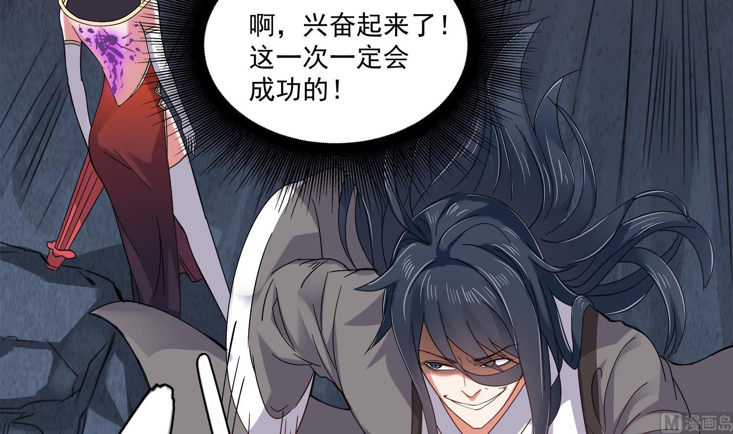 小尸妹韩漫全集-第77话 你去拦住师兄无删减无遮挡章节图片 
