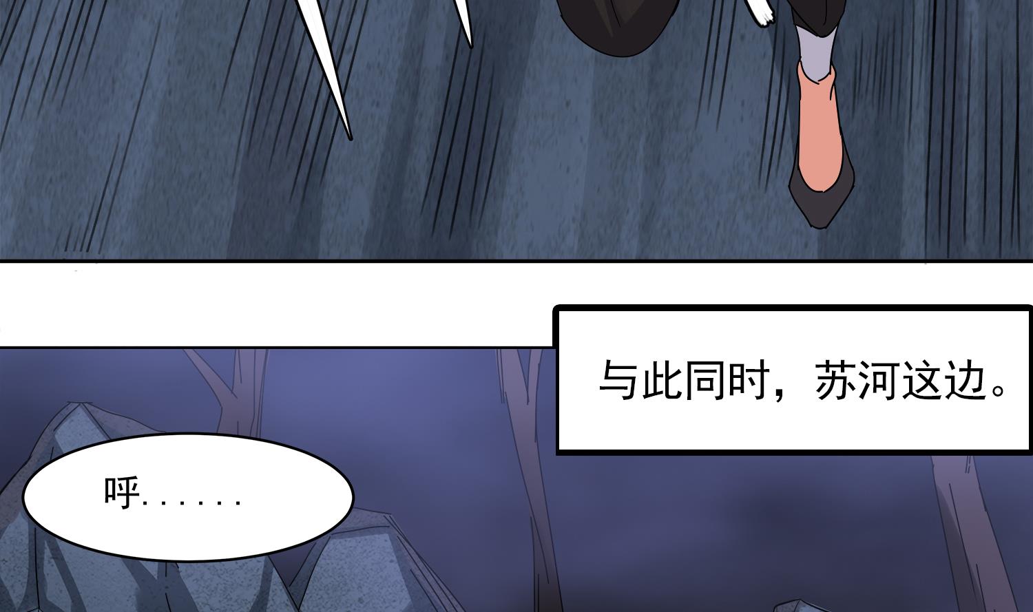 小尸妹韩漫全集-第77话 你去拦住师兄无删减无遮挡章节图片 