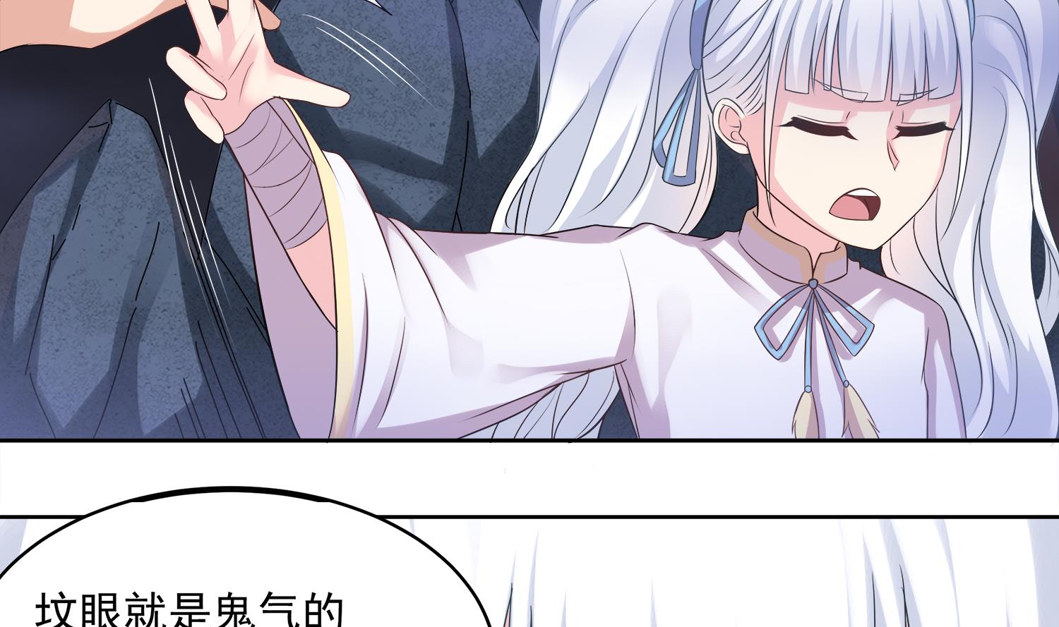小尸妹韩漫全集-第77话 你去拦住师兄无删减无遮挡章节图片 