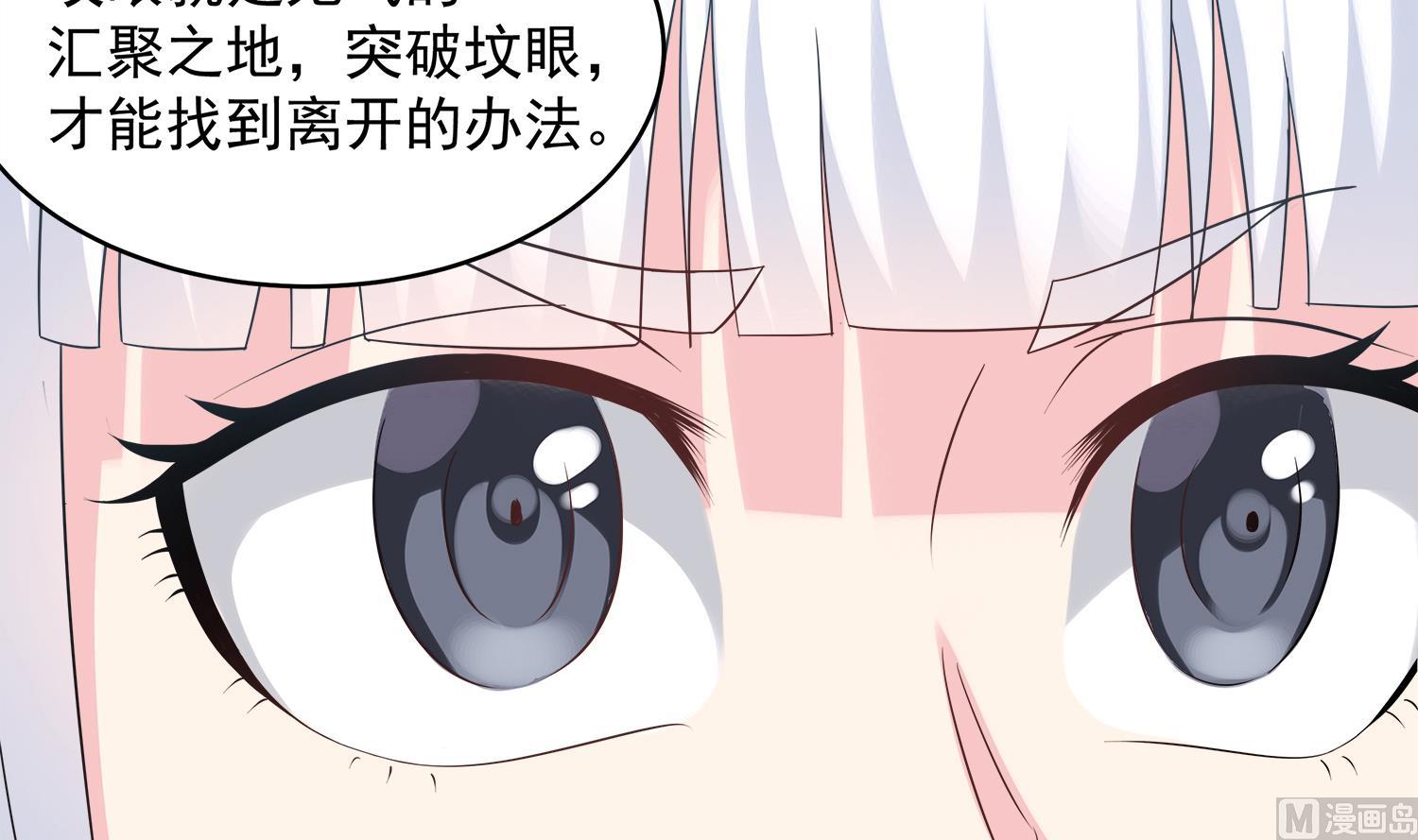 小尸妹韩漫全集-第77话 你去拦住师兄无删减无遮挡章节图片 