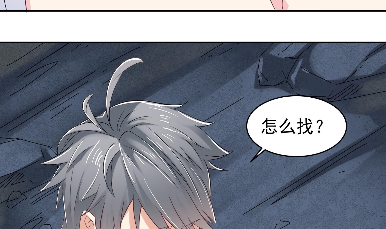 小尸妹韩漫全集-第77话 你去拦住师兄无删减无遮挡章节图片 