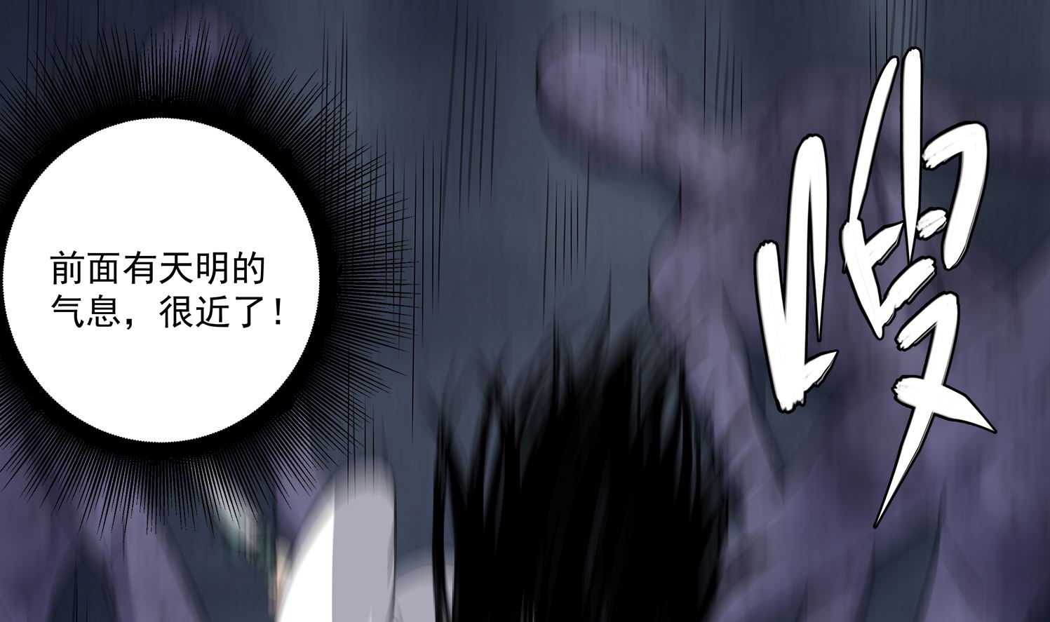 小尸妹韩漫全集-第77话 你去拦住师兄无删减无遮挡章节图片 