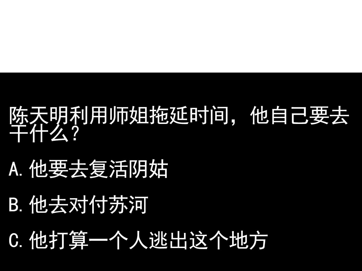 小尸妹韩漫全集-第77话 你去拦住师兄无删减无遮挡章节图片 