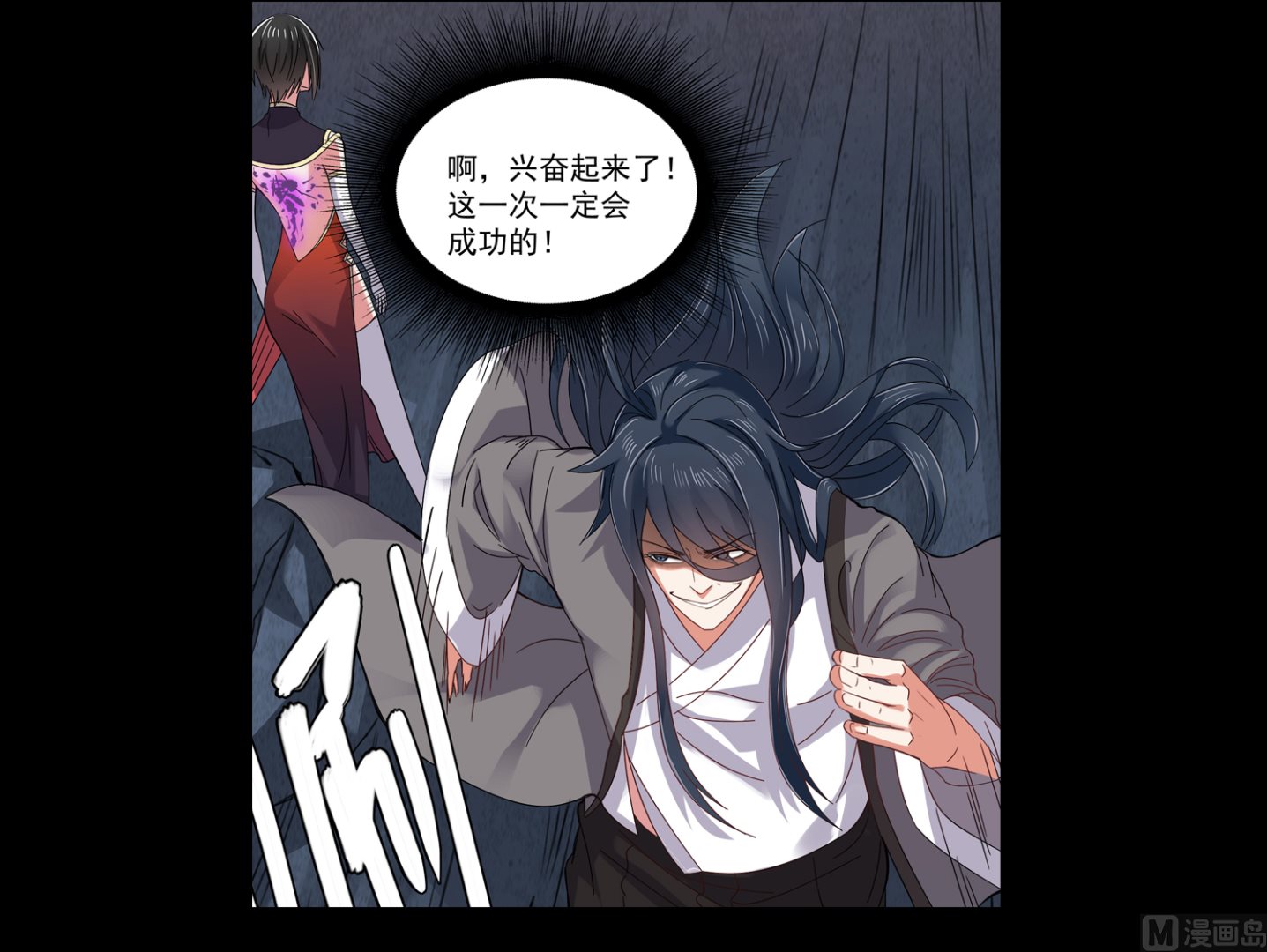 小尸妹韩漫全集-第77话 你去拦住师兄无删减无遮挡章节图片 