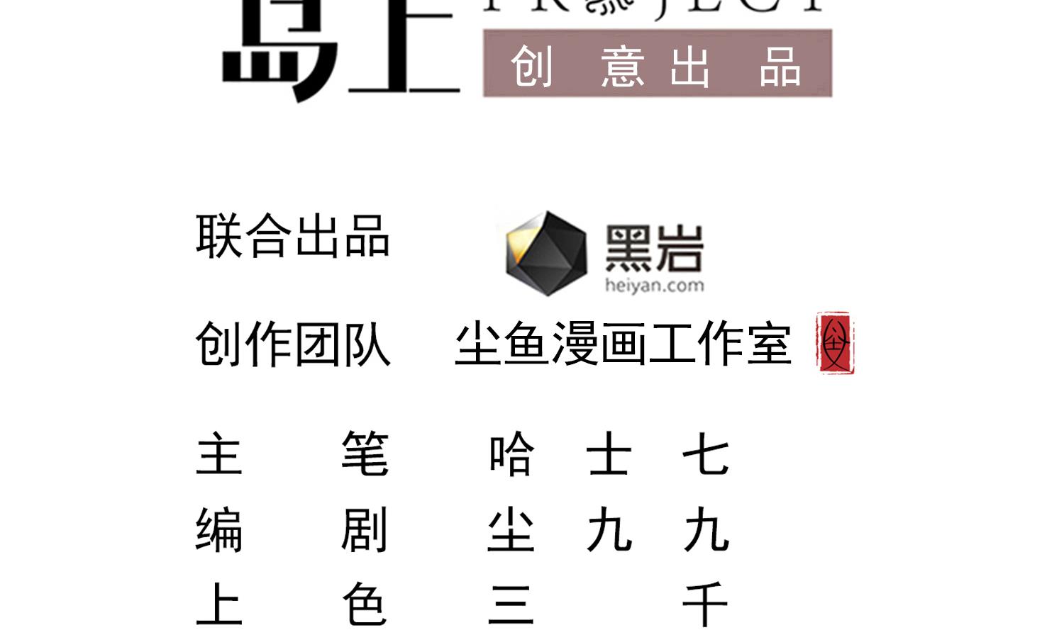 小尸妹韩漫全集-第77话 你去拦住师兄无删减无遮挡章节图片 