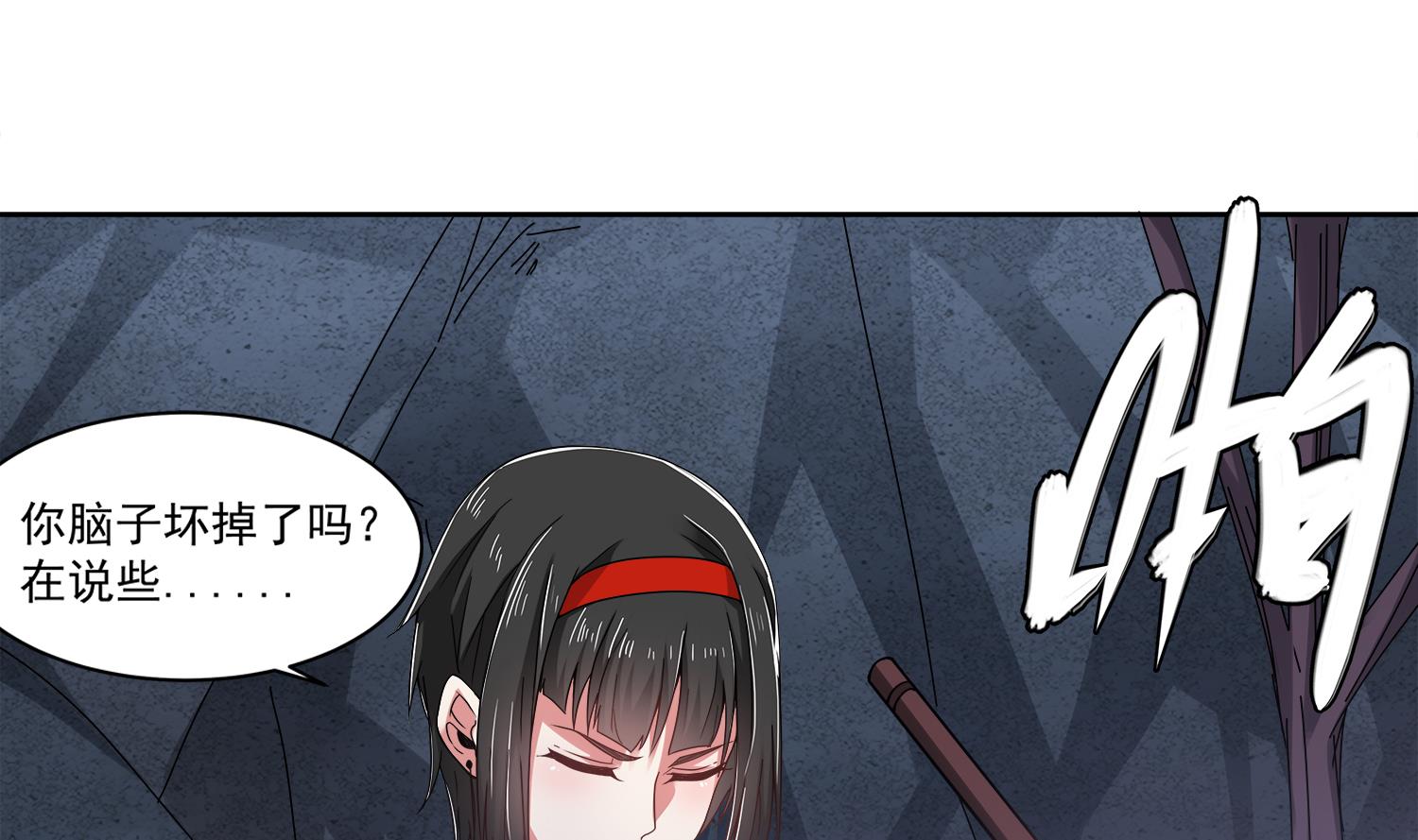 小尸妹韩漫全集-第77话 你去拦住师兄无删减无遮挡章节图片 