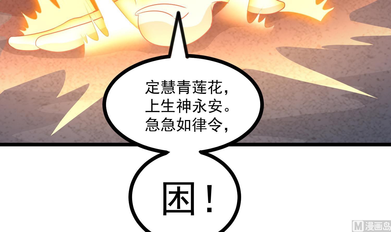 小尸妹韩漫全集-第78话 阴姑的身世无删减无遮挡章节图片 