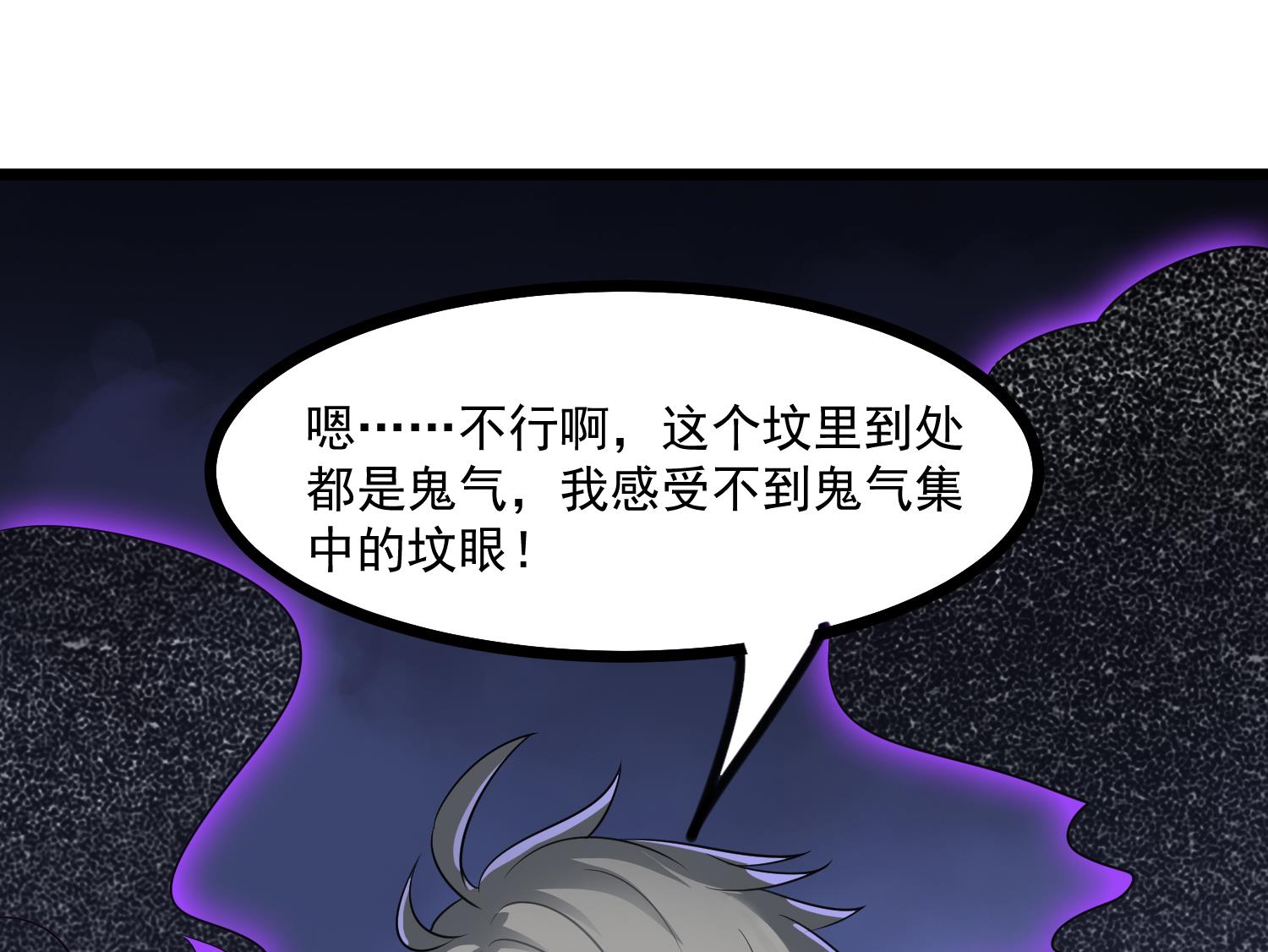 小尸妹韩漫全集-第78话 阴姑的身世无删减无遮挡章节图片 