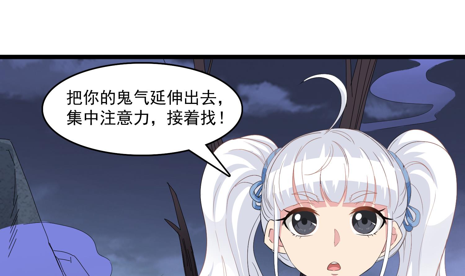 小尸妹韩漫全集-第78话 阴姑的身世无删减无遮挡章节图片 