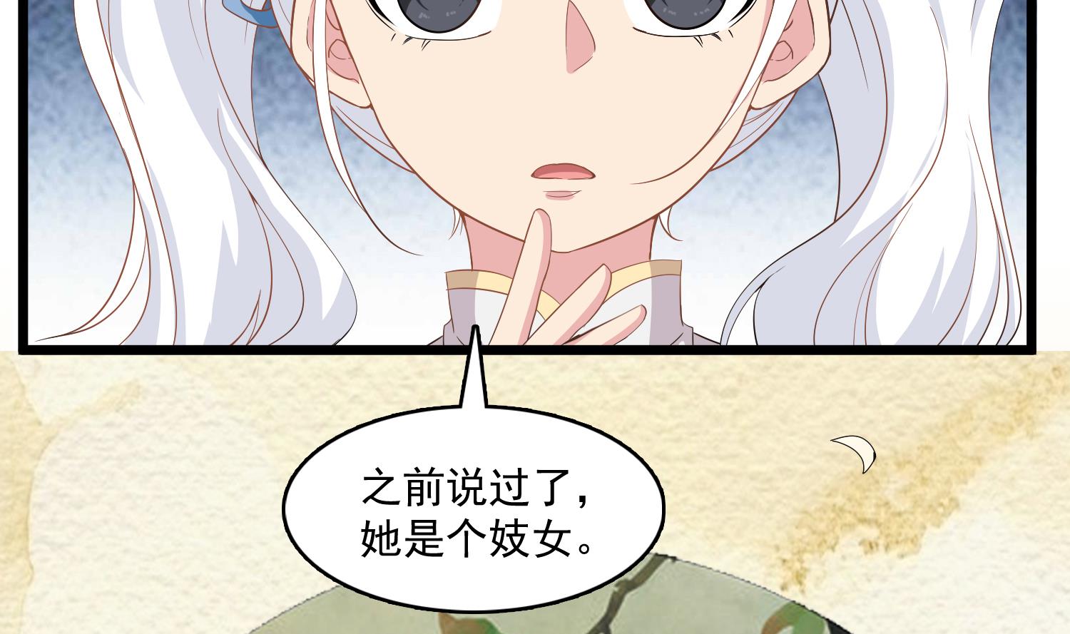 小尸妹韩漫全集-第78话 阴姑的身世无删减无遮挡章节图片 
