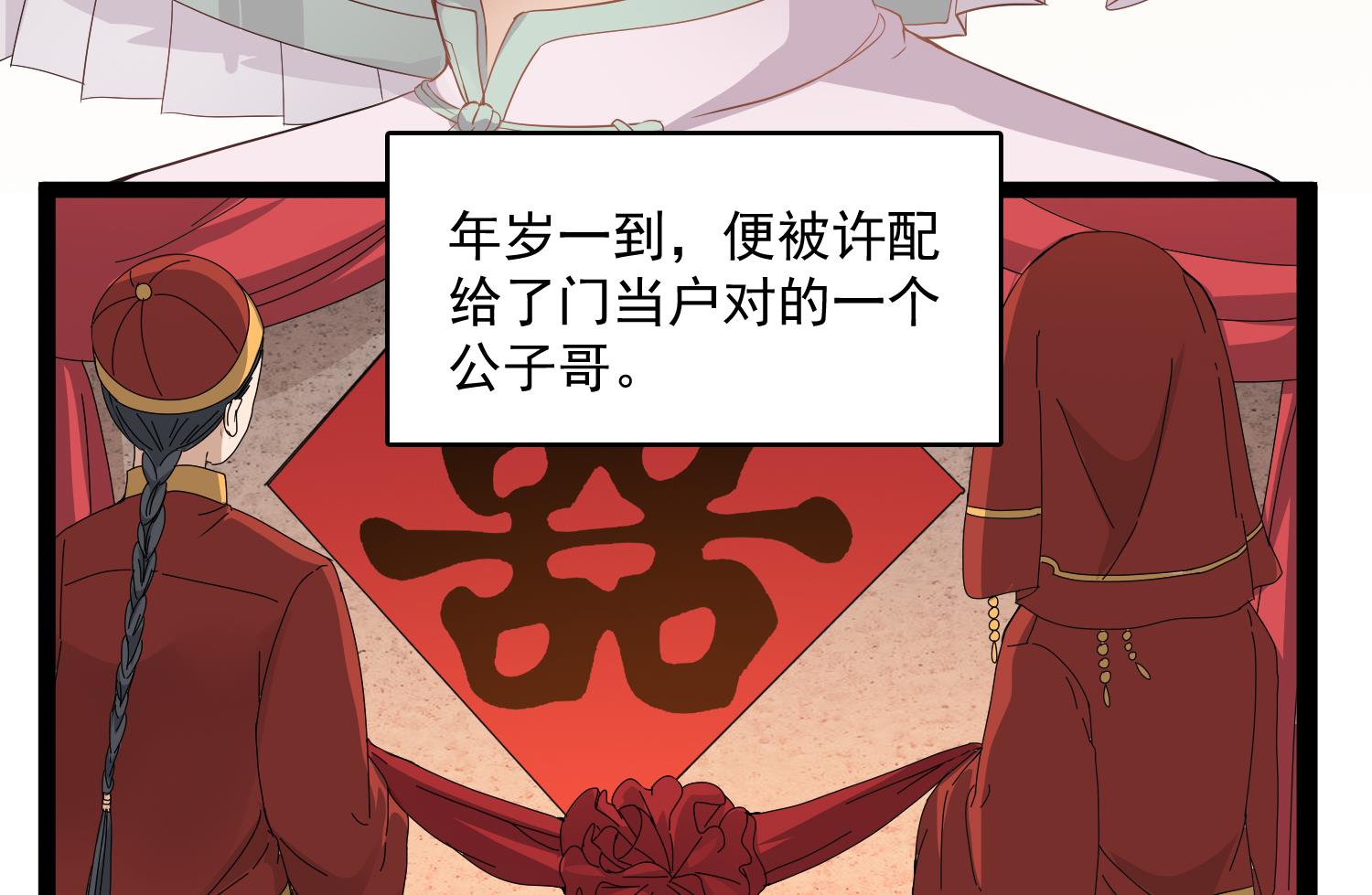 小尸妹韩漫全集-第78话 阴姑的身世无删减无遮挡章节图片 