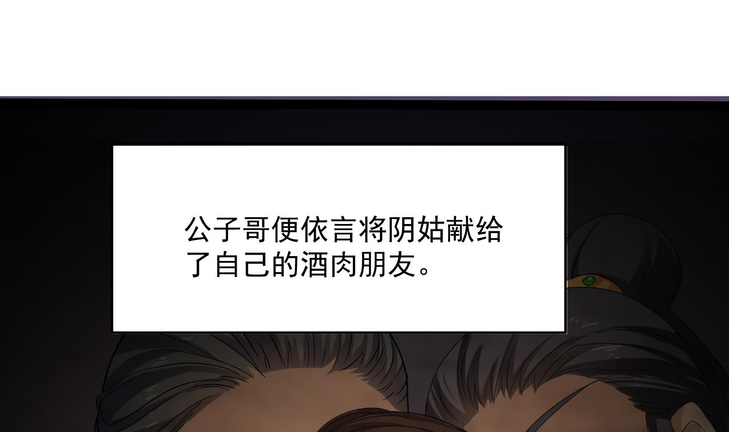 小尸妹韩漫全集-第78话 阴姑的身世无删减无遮挡章节图片 