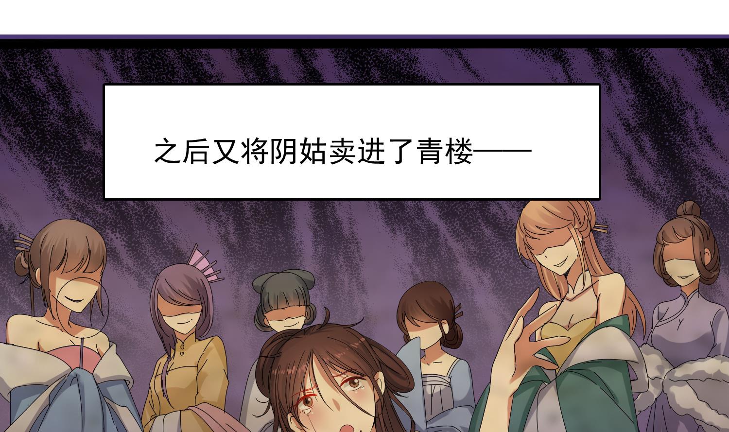 小尸妹韩漫全集-第78话 阴姑的身世无删减无遮挡章节图片 
