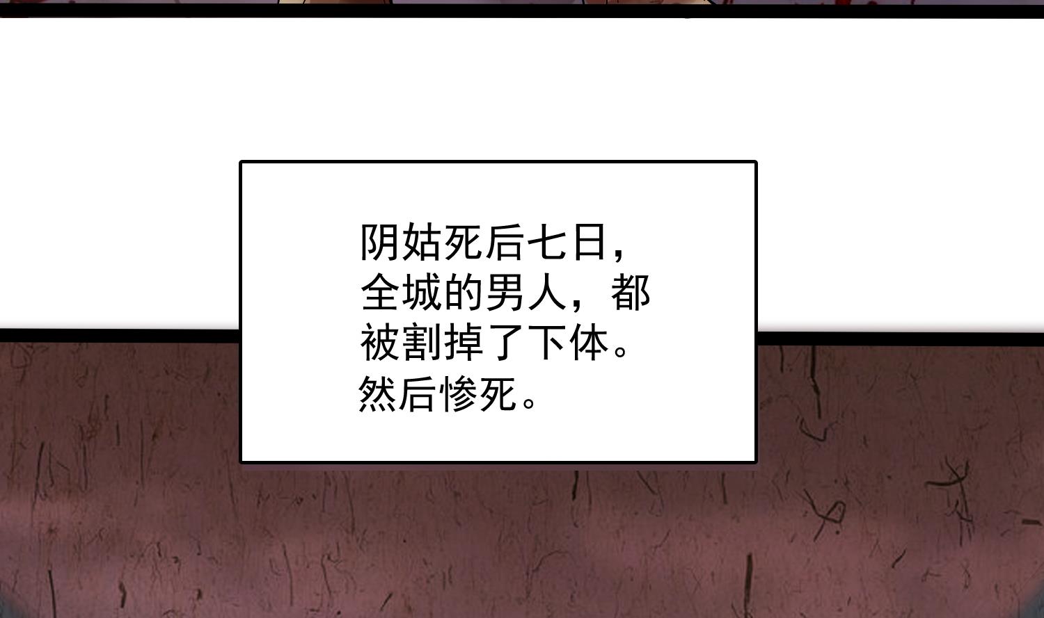 小尸妹韩漫全集-第78话 阴姑的身世无删减无遮挡章节图片 