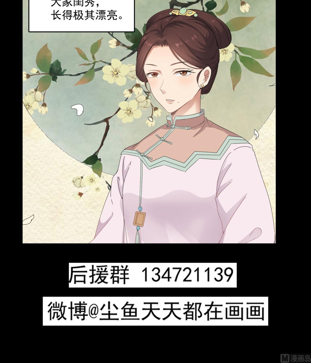 小尸妹韩漫全集-第78话 阴姑的身世无删减无遮挡章节图片 