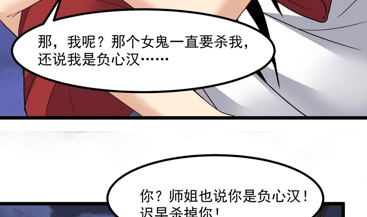小尸妹韩漫全集-第79话 你伤害过她！无删减无遮挡章节图片 