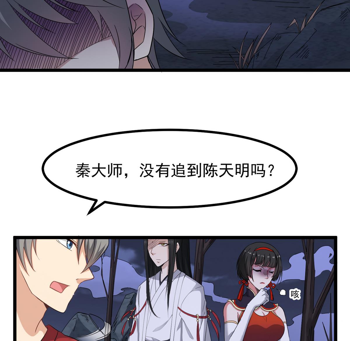 小尸妹韩漫全集-第79话 你伤害过她！无删减无遮挡章节图片 