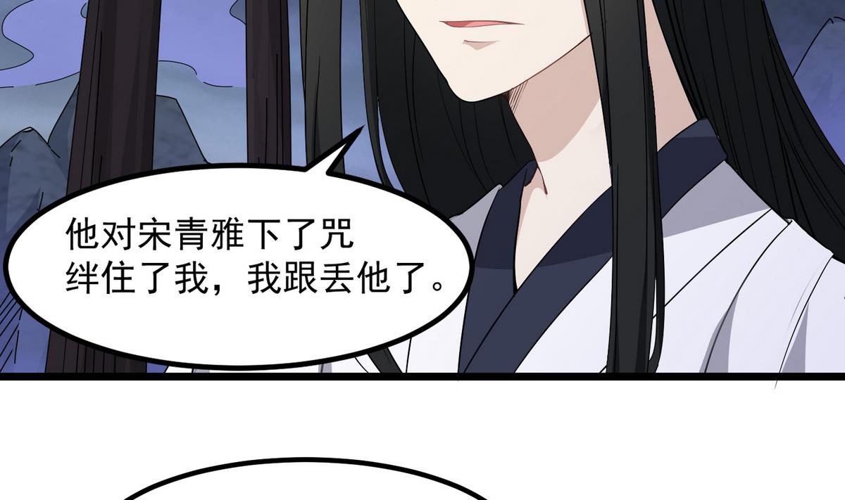 小尸妹韩漫全集-第79话 你伤害过她！无删减无遮挡章节图片 