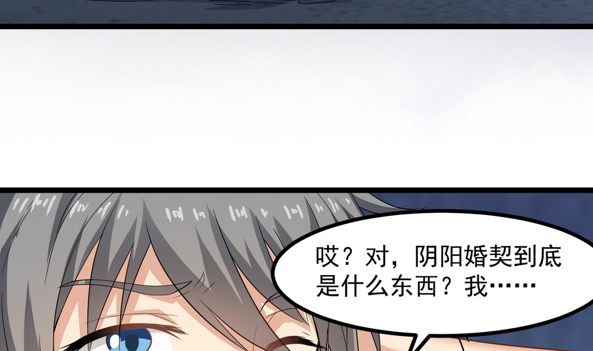 小尸妹韩漫全集-第79话 你伤害过她！无删减无遮挡章节图片 