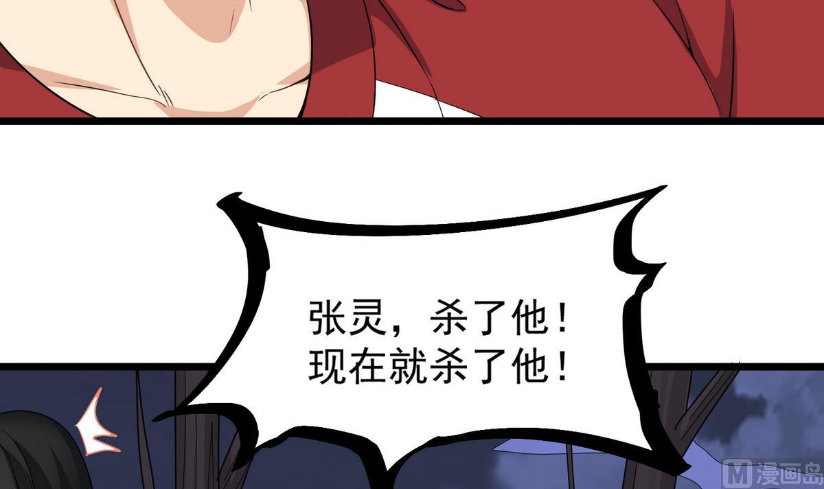 小尸妹韩漫全集-第79话 你伤害过她！无删减无遮挡章节图片 