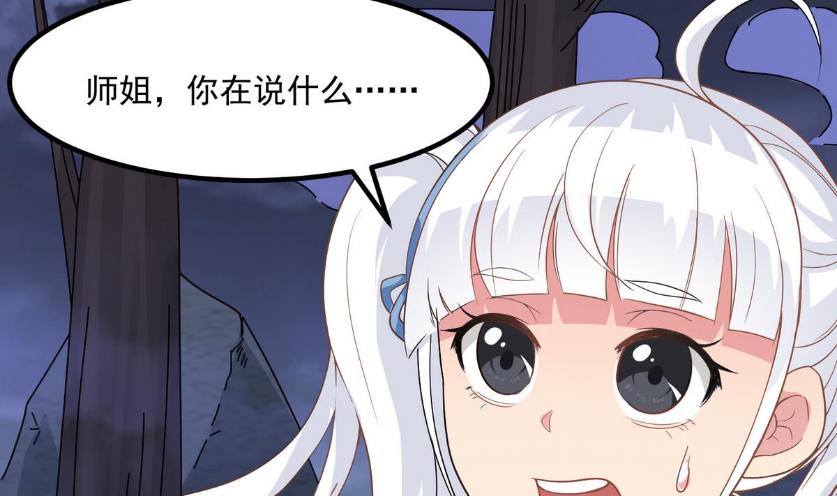 小尸妹韩漫全集-第79话 你伤害过她！无删减无遮挡章节图片 