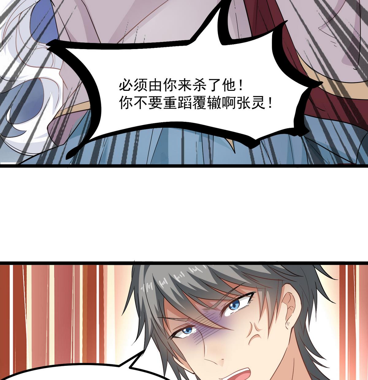小尸妹韩漫全集-第79话 你伤害过她！无删减无遮挡章节图片 