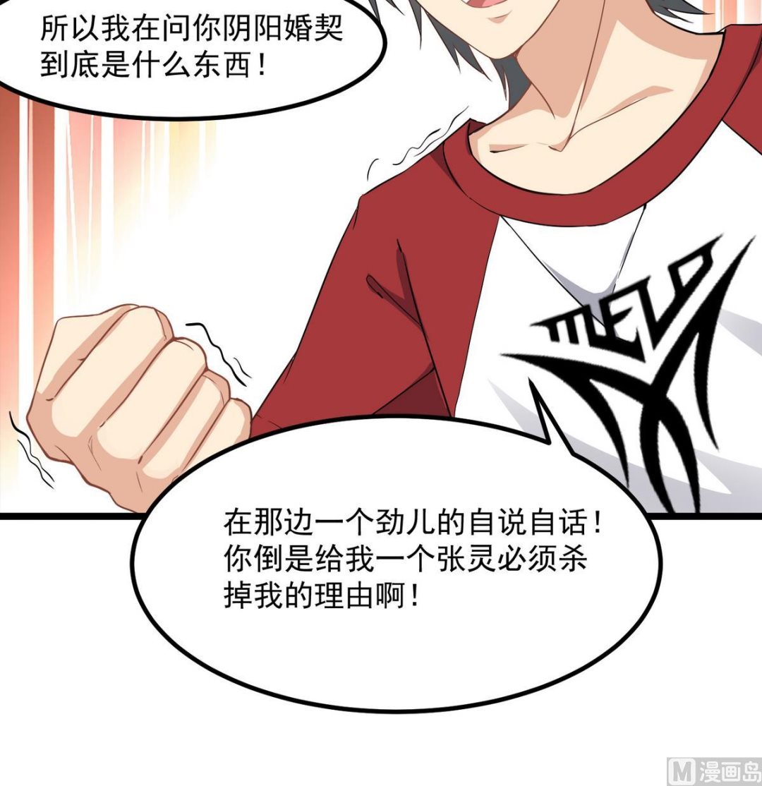 小尸妹韩漫全集-第79话 你伤害过她！无删减无遮挡章节图片 